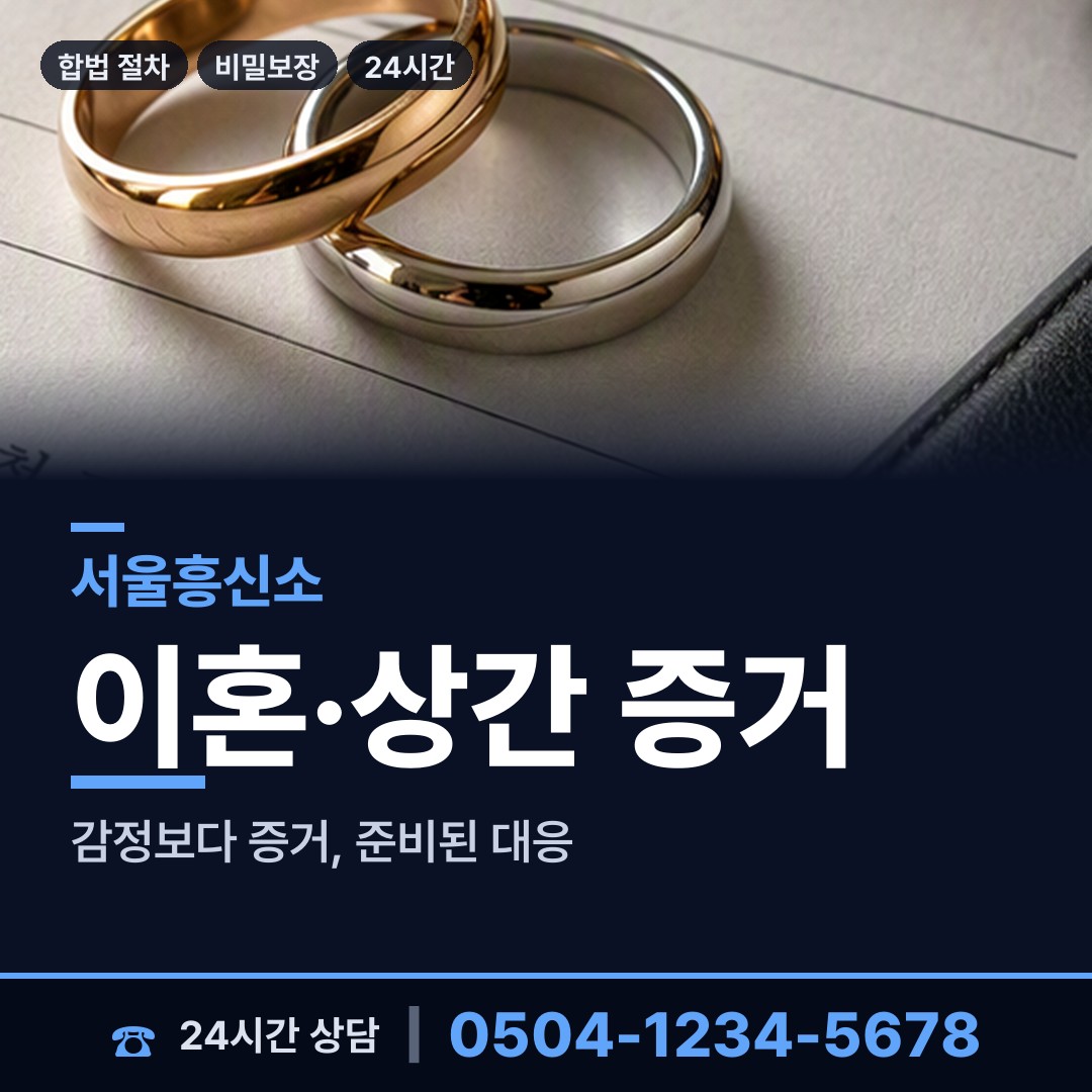서울 수유1동 사람찾기 상담 안내