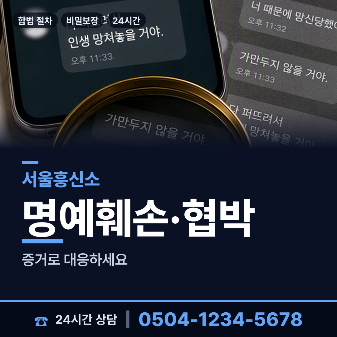 서울 수유1동 소재파악 상담 안내