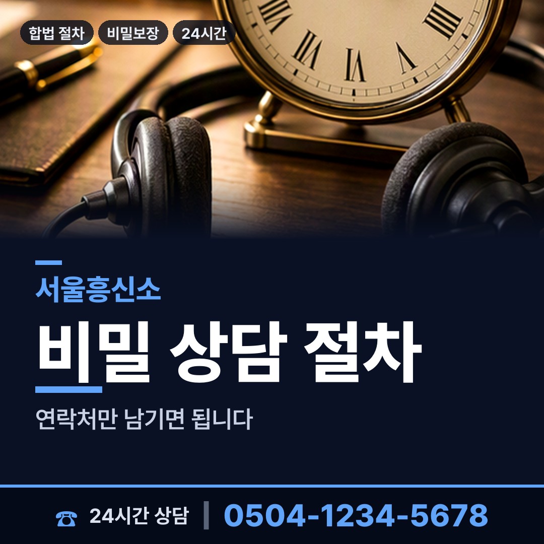 서울 수유1동 신용조사 상담 안내