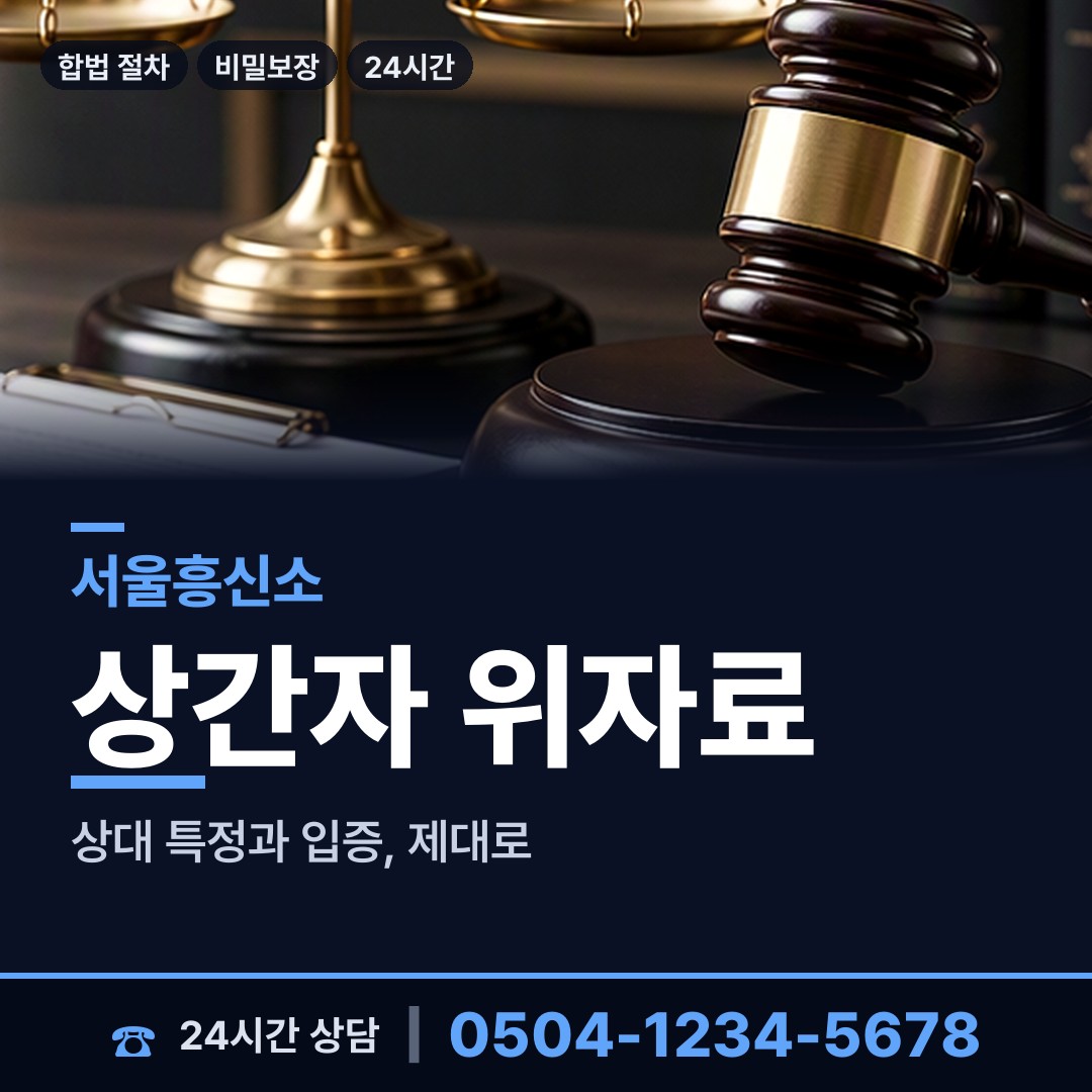 서울 수유1동 부정행위조사 상담 안내