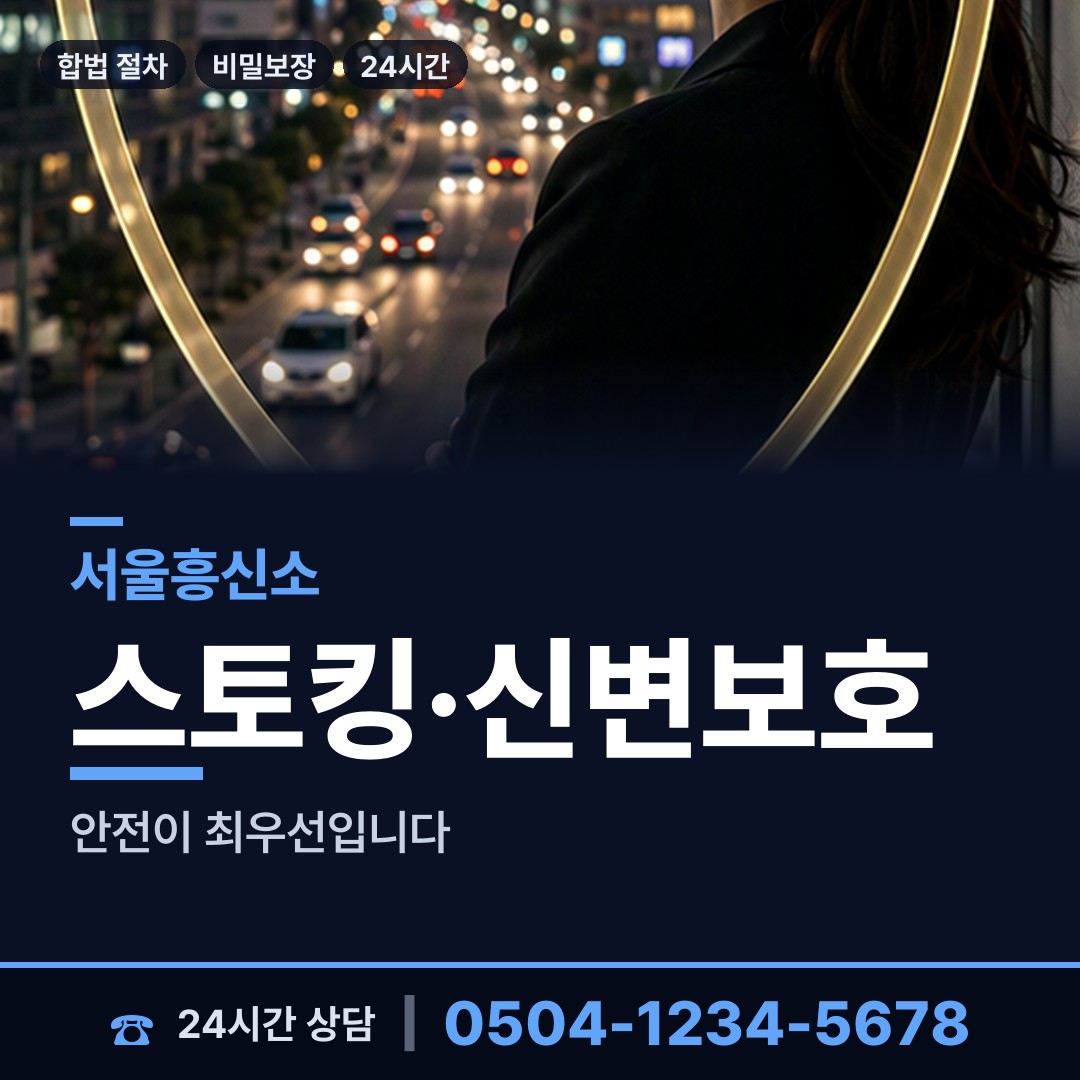 서울 수유1동 양육권조사 상담 안내