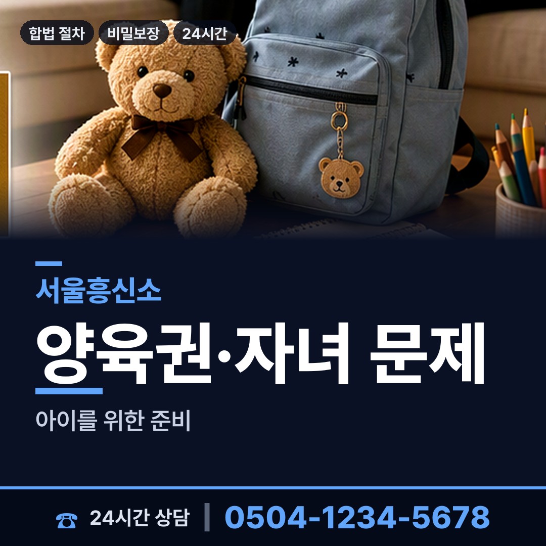 서울 수유1동 첫사랑찾기 상담 안내